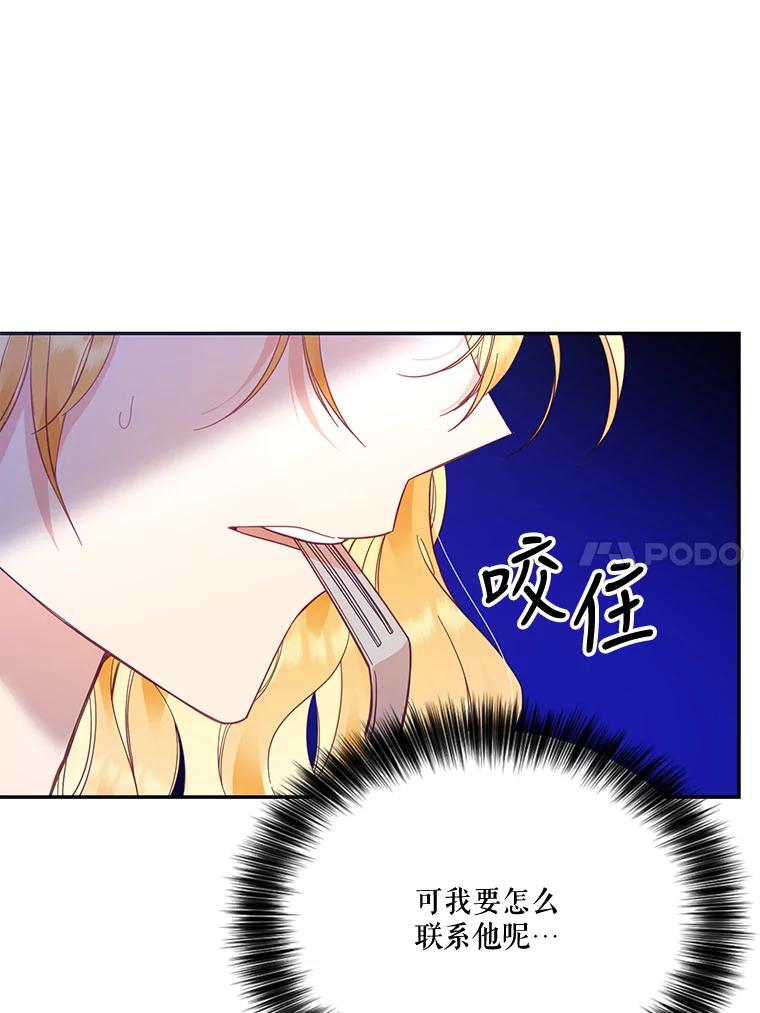 《披荆斩棘的未来》25.雅莉怀孕 第76页
