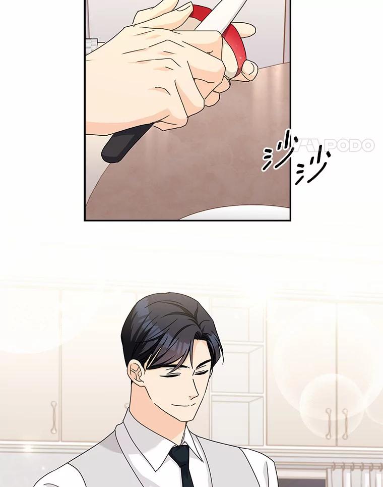 《爱情，进行时》24.元宇的疑问 第35页