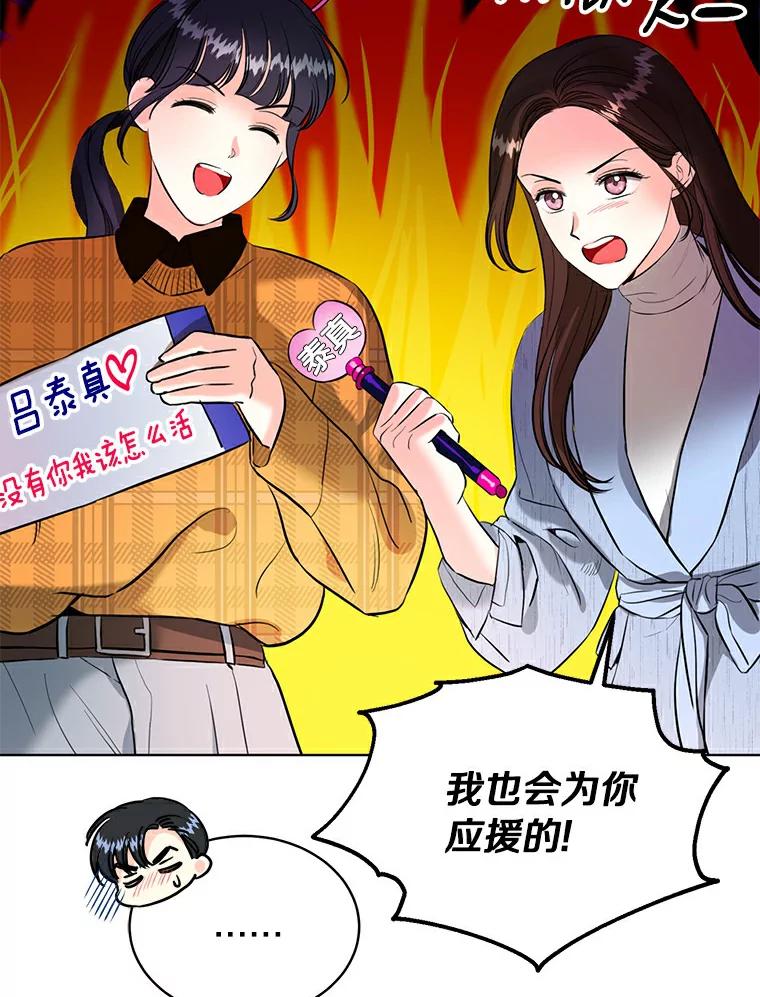 《与宿敌共眠》25.我该如何开口 第102页