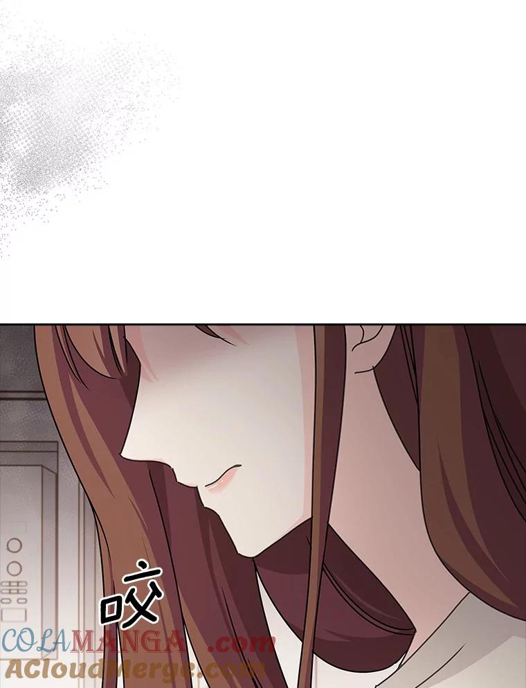 《爱情，进行时》24.元宇的疑问 第88页