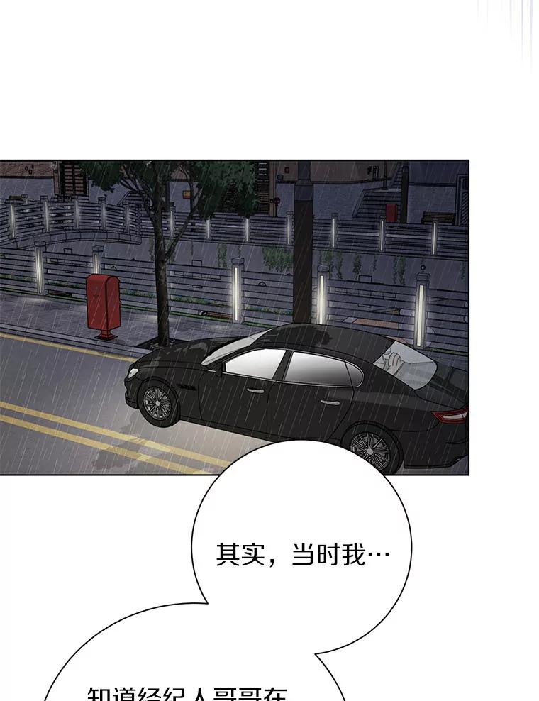 《与宿敌共眠》25.我该如何开口 第26页