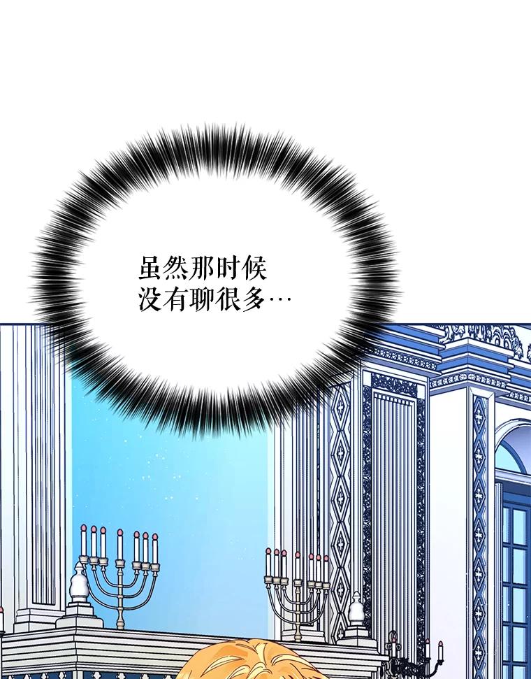 《披荆斩棘的未来》25.雅莉怀孕 第64页