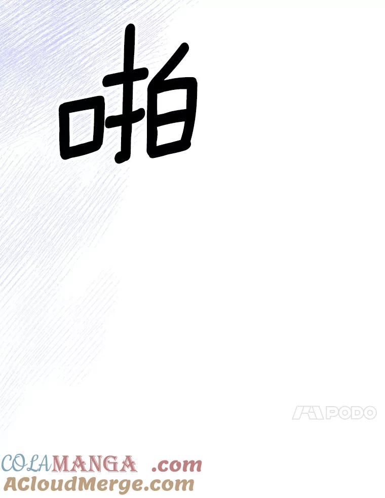 《与宿敌共眠》25.我该如何开口 第97页