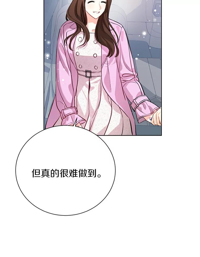 《与宿敌共眠》25.我该如何开口 第44页