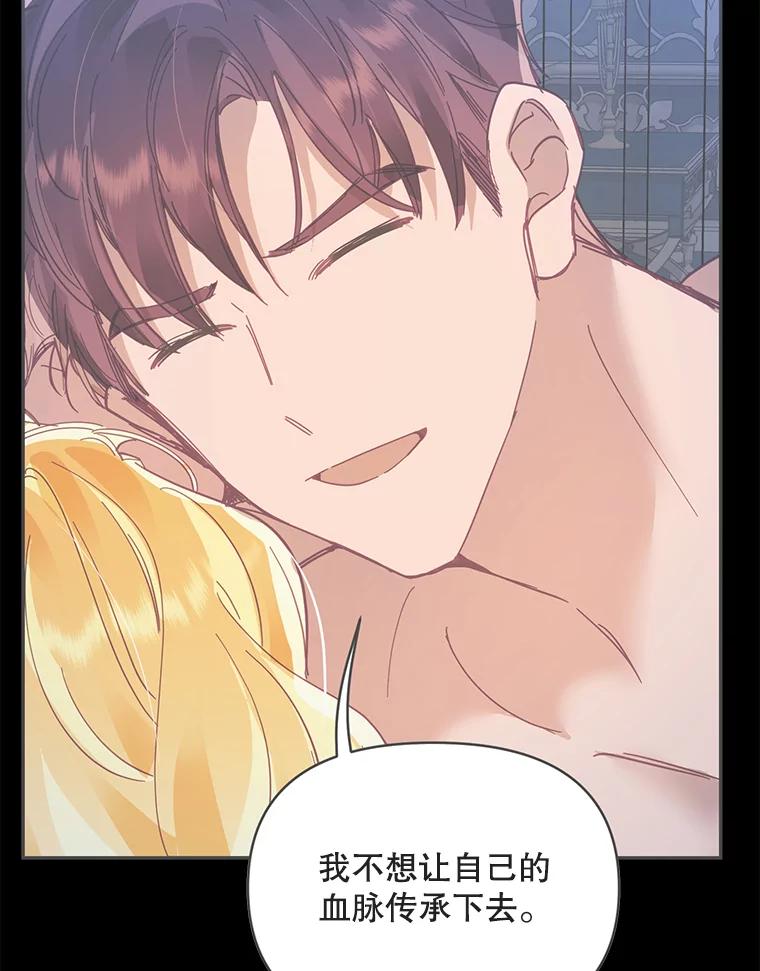 《披荆斩棘的未来》25.雅莉怀孕 第62页