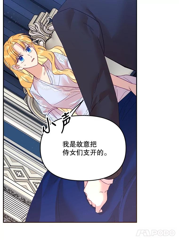 《披荆斩棘的未来》25.雅莉怀孕 第24页