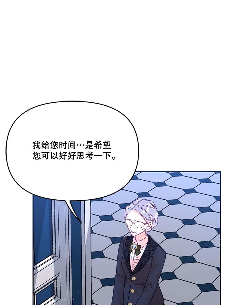 《披荆斩棘的未来》25.雅莉怀孕 第48页