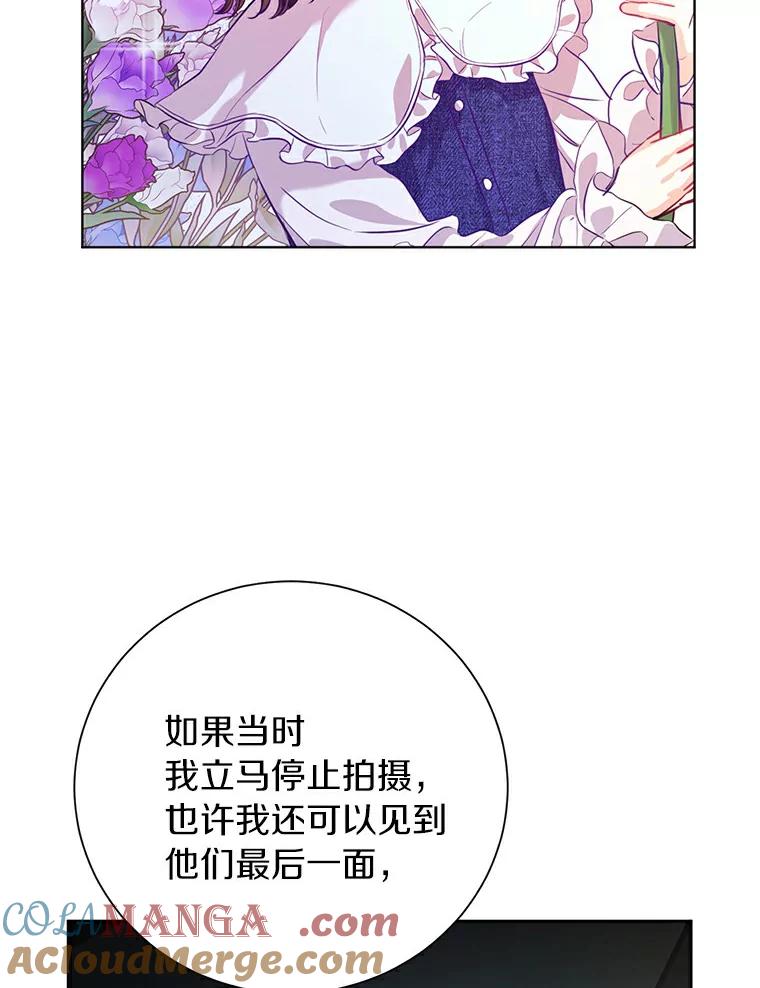 《与宿敌共眠》25.我该如何开口 第29页