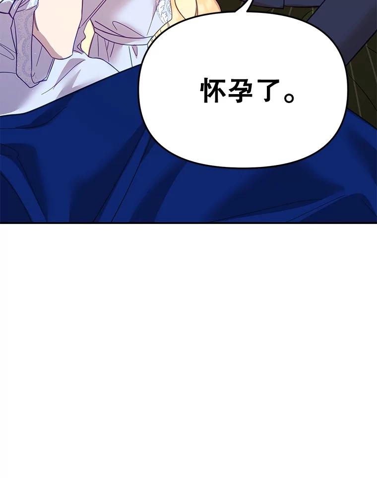 《披荆斩棘的未来》25.雅莉怀孕 第10页