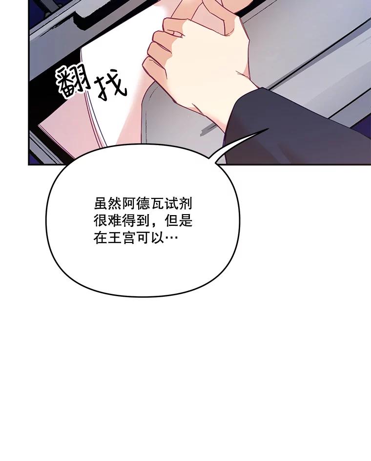 《披荆斩棘的未来》25.雅莉怀孕 第28页