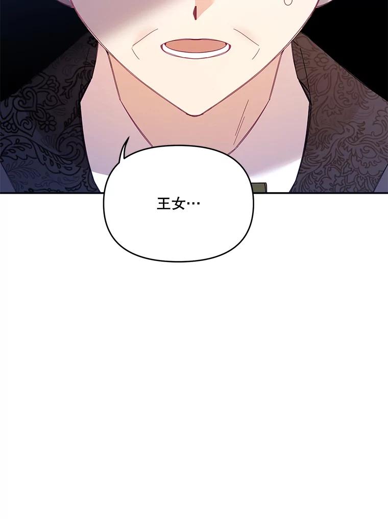 《披荆斩棘的未来》25.雅莉怀孕 第39页