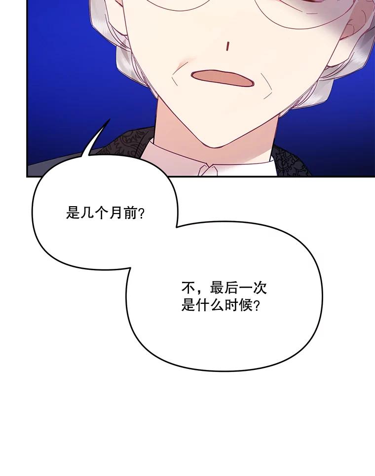 《披荆斩棘的未来》25.雅莉怀孕 第6页