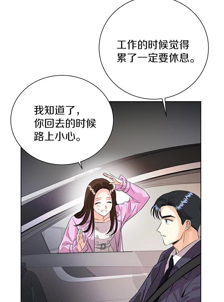 《与宿敌共眠》25.我该如何开口 第60页