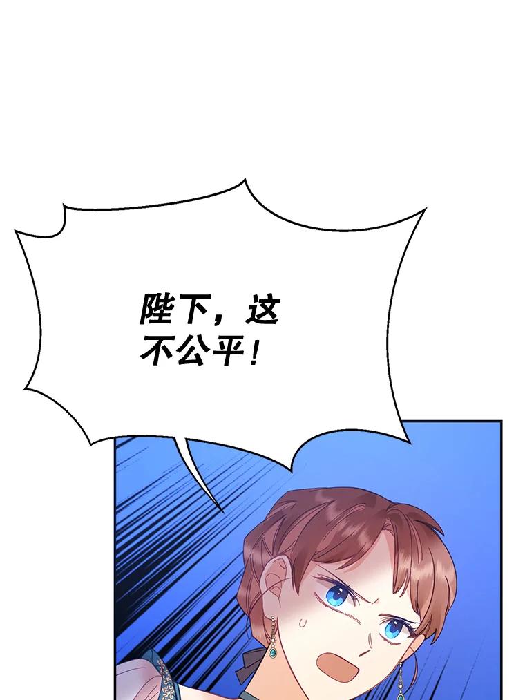 《披荆斩棘的未来》25.雅莉怀孕 第80页