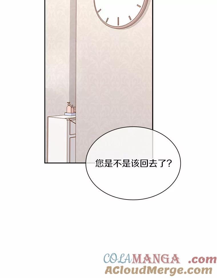 《爱情，进行时》24.元宇的疑问 第40页