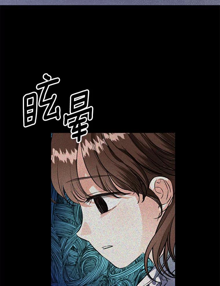 《与宿敌共眠》25.我该如何开口 第23页