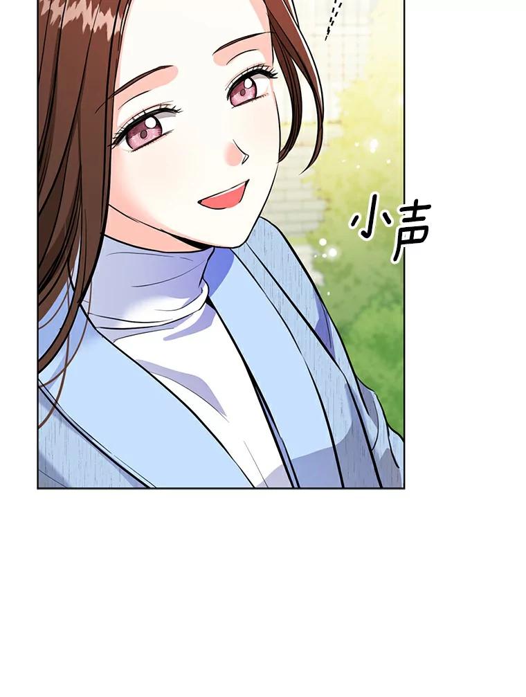 《与宿敌共眠》25.我该如何开口 第111页