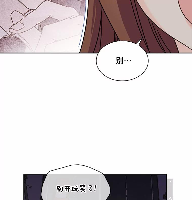 《爱情，进行时》24.元宇的疑问 第26页