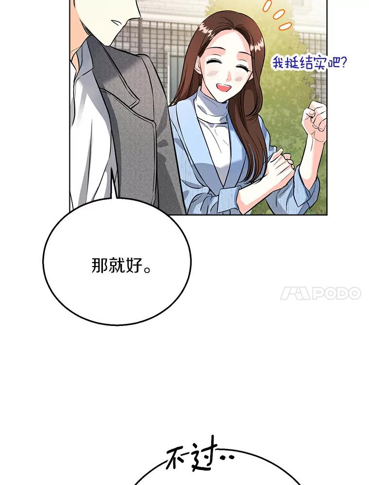 《与宿敌共眠》25.我该如何开口 第107页