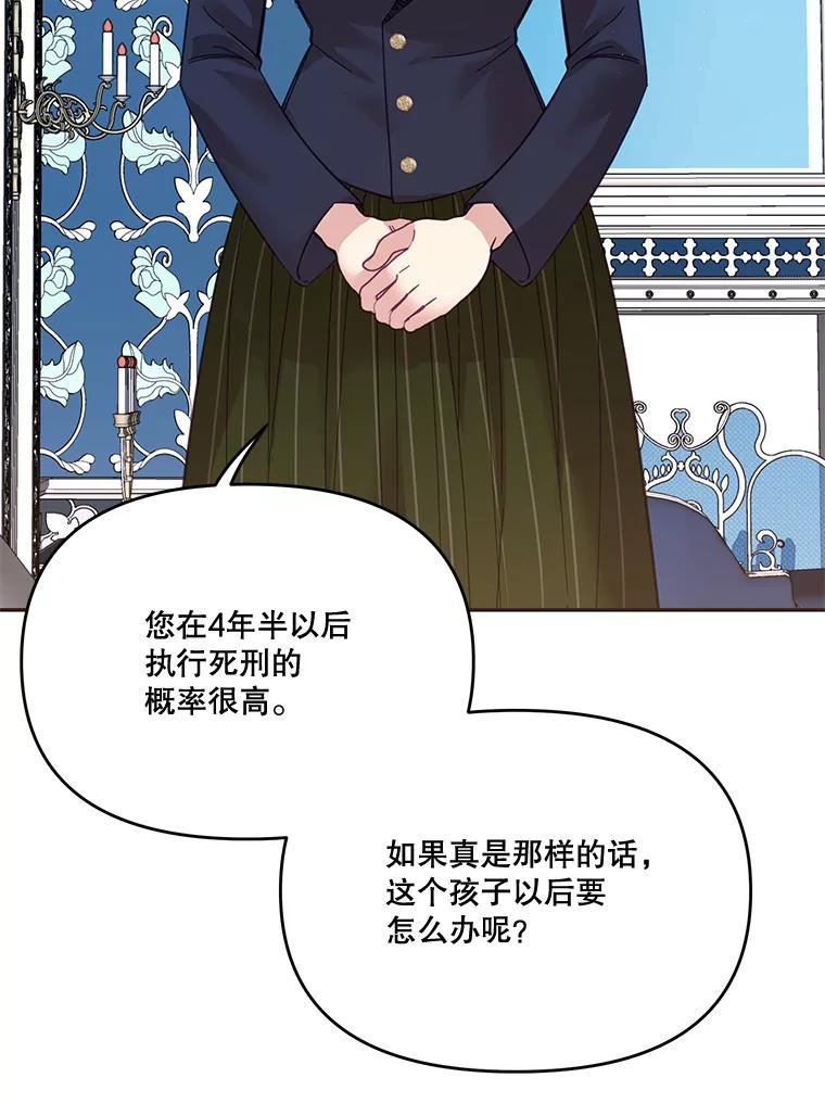 《披荆斩棘的未来》25.雅莉怀孕 第46页