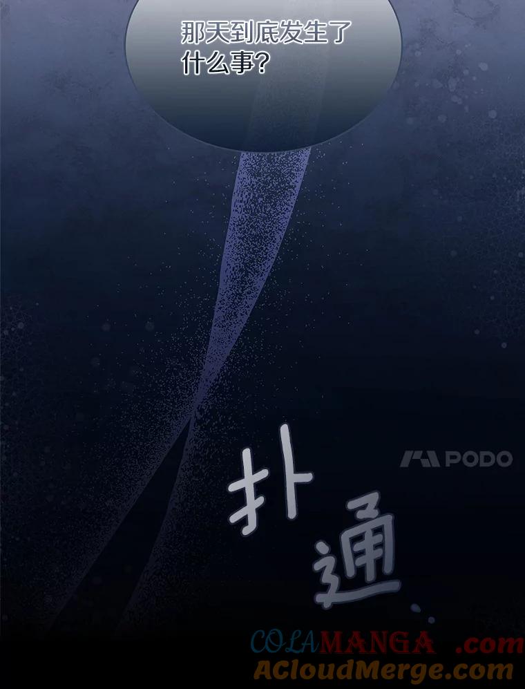 《爱情，进行时》24.元宇的疑问 第97页