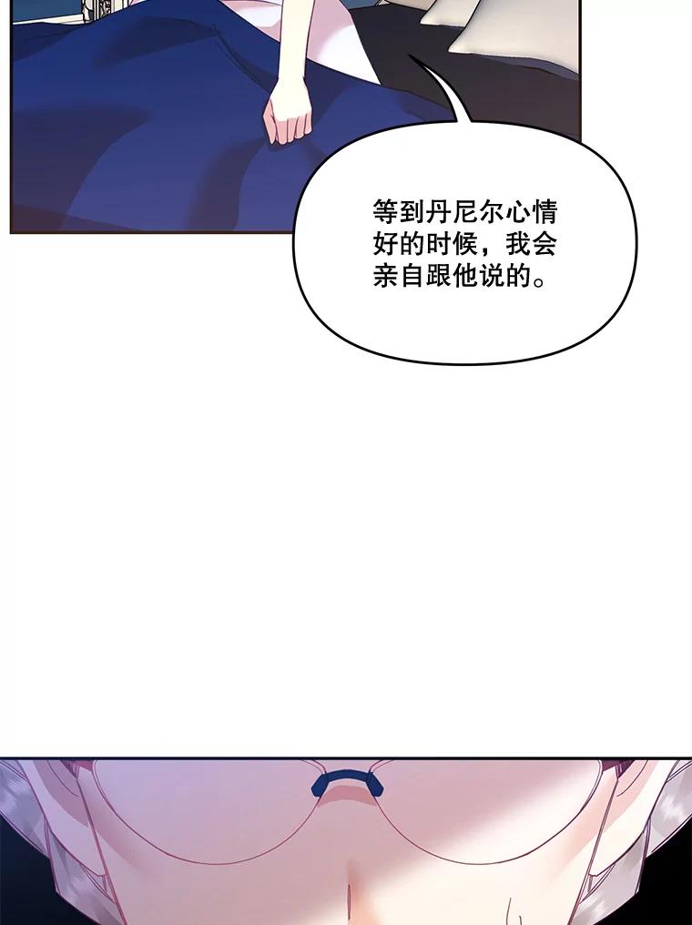 《披荆斩棘的未来》25.雅莉怀孕 第38页