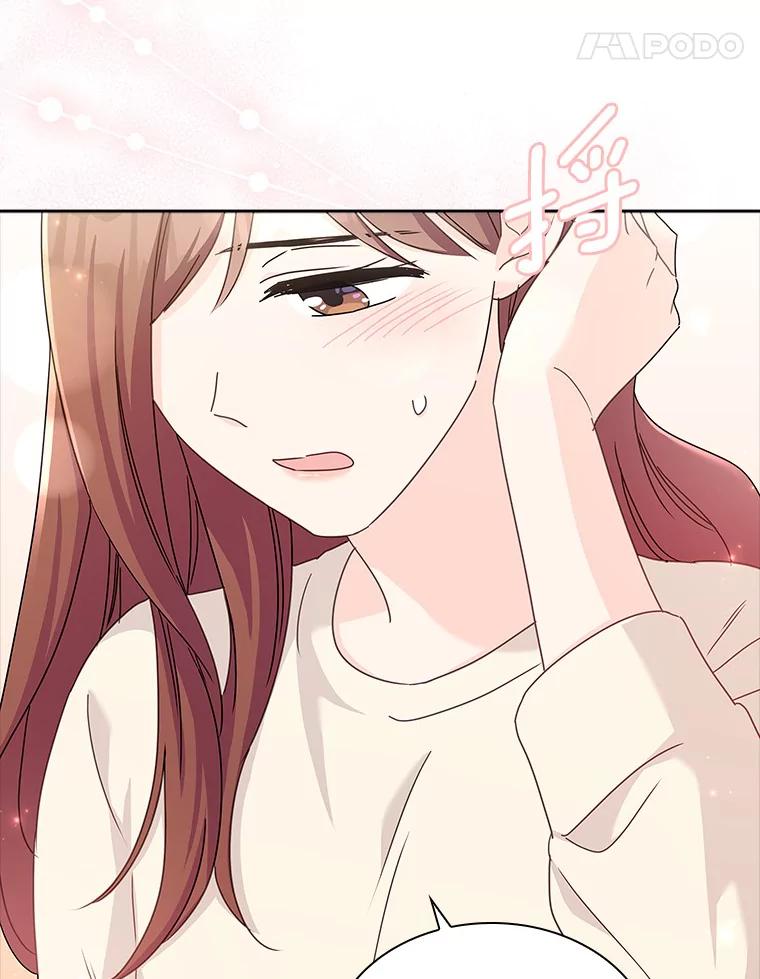 《爱情，进行时》24.元宇的疑问 第78页