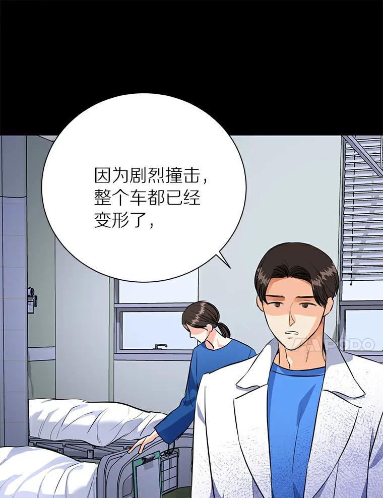 《与宿敌共眠》25.我该如何开口 第20页