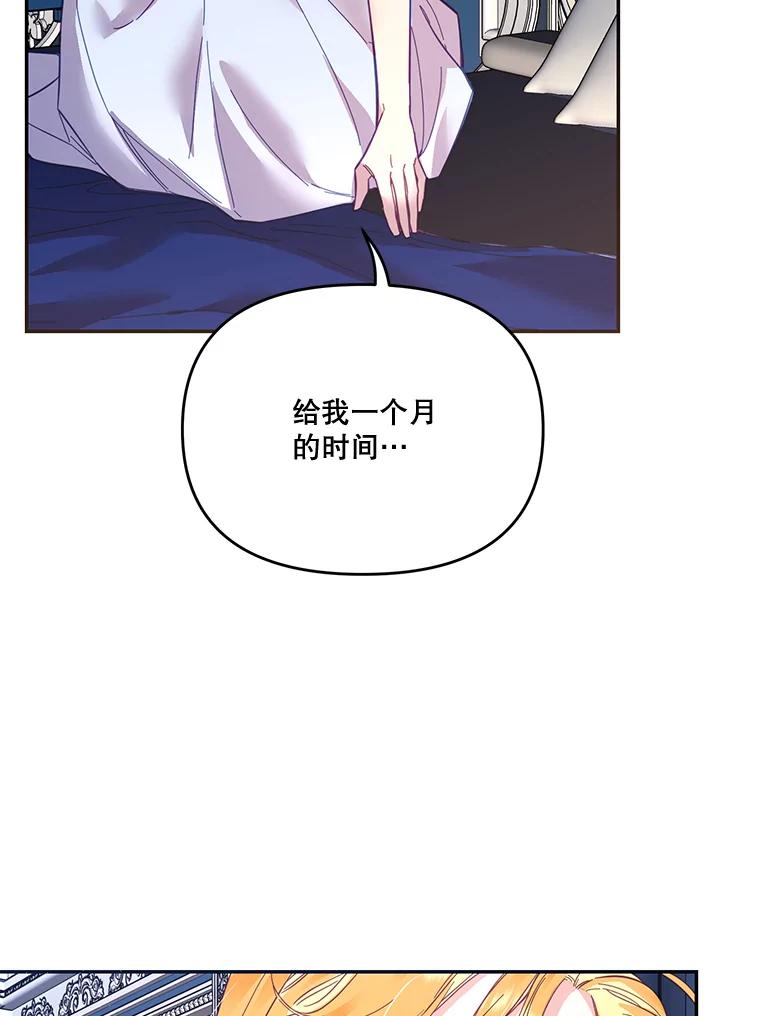 《披荆斩棘的未来》25.雅莉怀孕 第42页