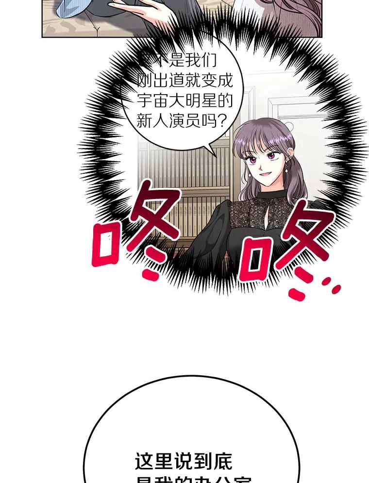 《与宿敌共眠》25.我该如何开口 第72页