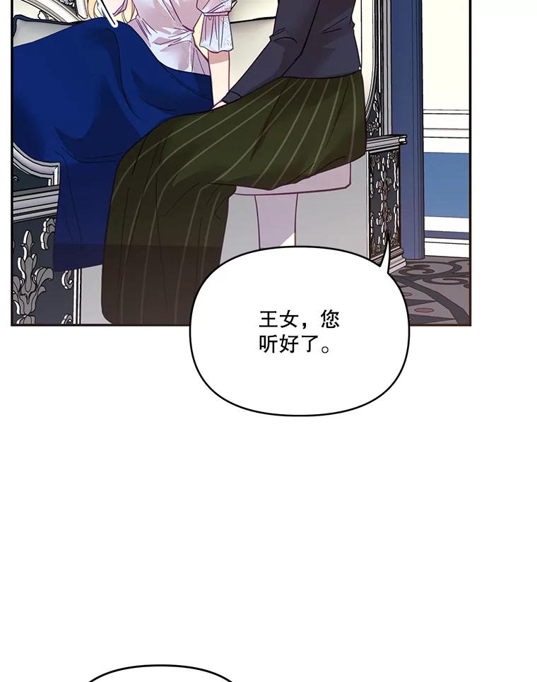 《披荆斩棘的未来》25.雅莉怀孕 第8页