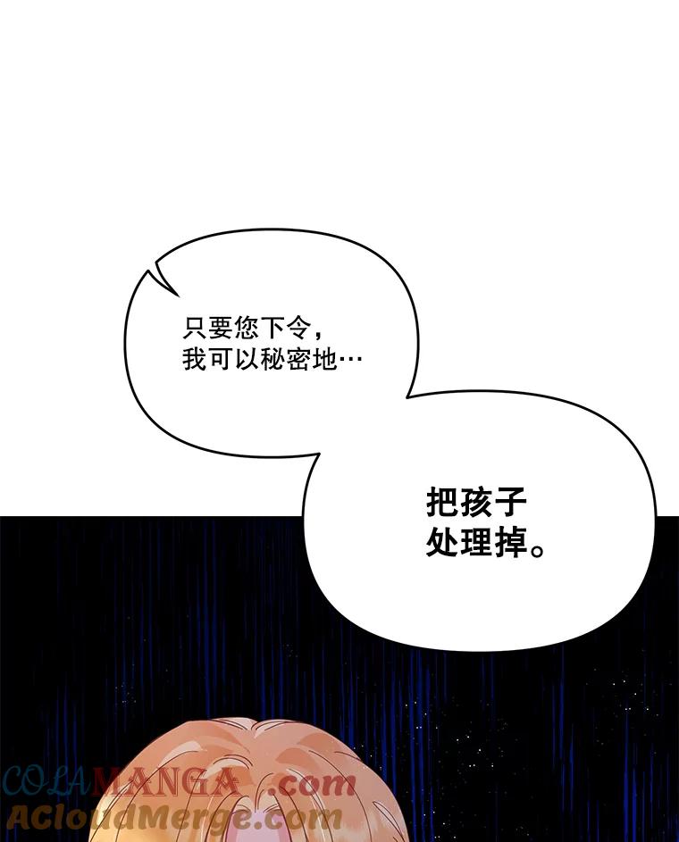 《披荆斩棘的未来》25.雅莉怀孕 第25页