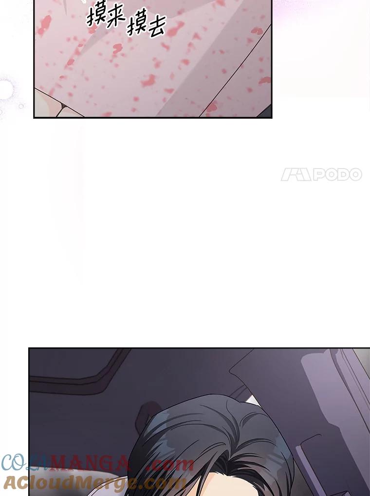 《爱情，进行时》24.元宇的疑问 第7页