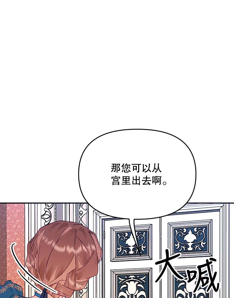 《披荆斩棘的未来》25.雅莉怀孕 第106页