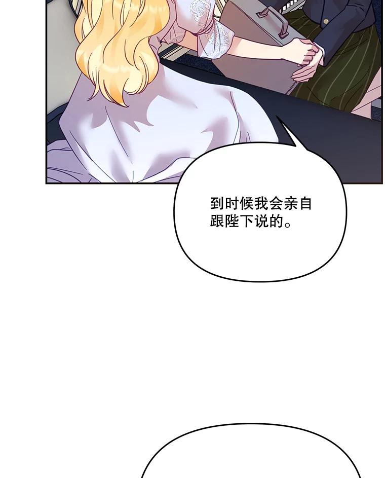 《披荆斩棘的未来》25.雅莉怀孕 第35页