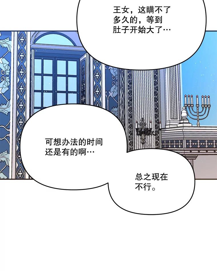 《披荆斩棘的未来》25.雅莉怀孕 第36页