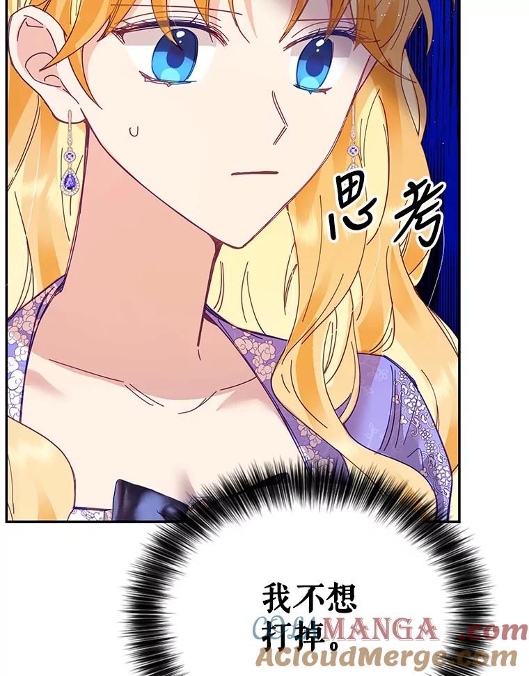 《披荆斩棘的未来》25.雅莉怀孕 第69页