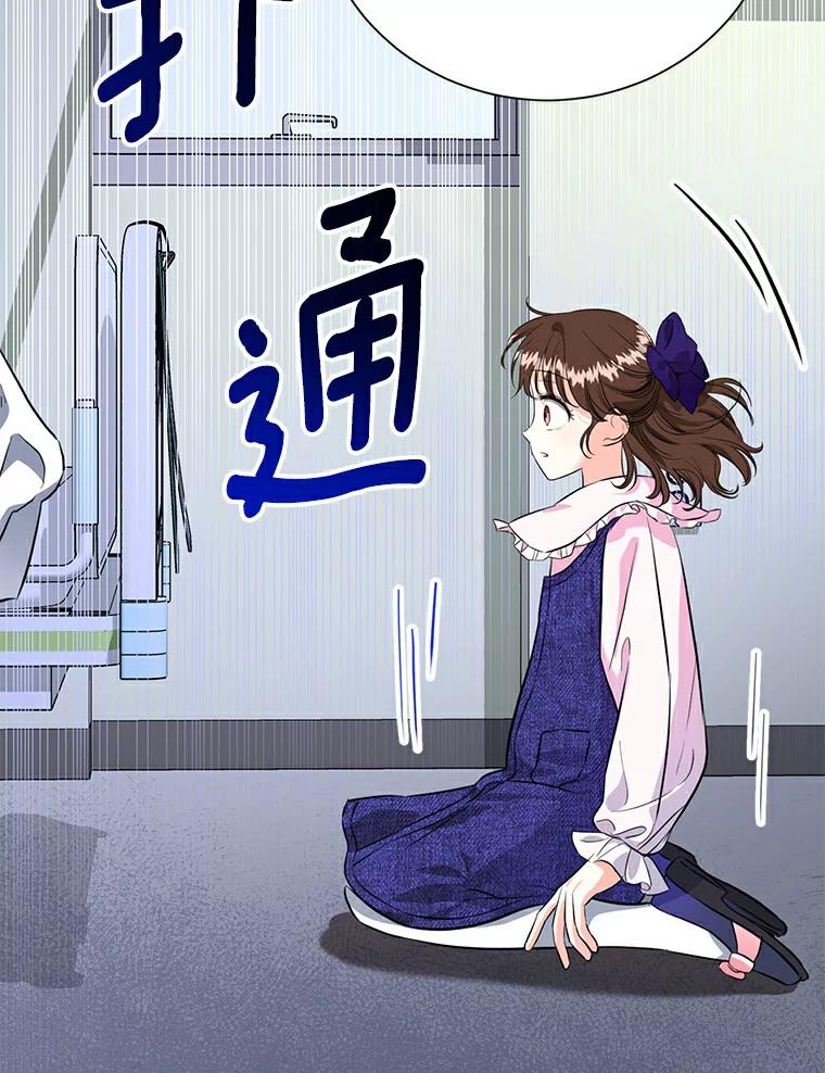 《与宿敌共眠》25.我该如何开口 第22页