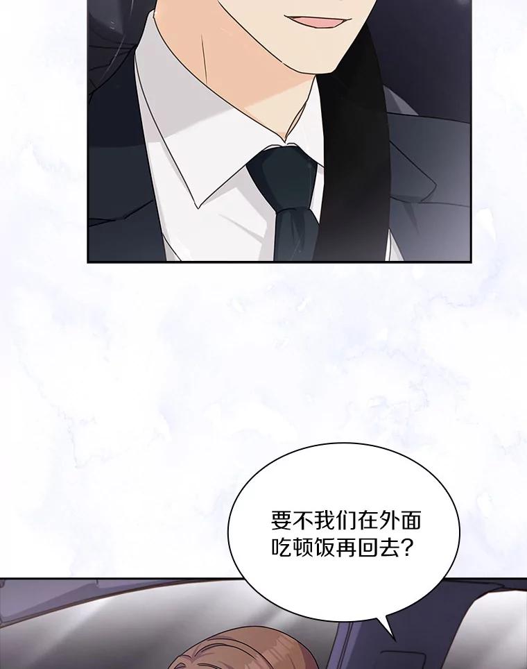 《爱情，进行时》24.元宇的疑问 第15页