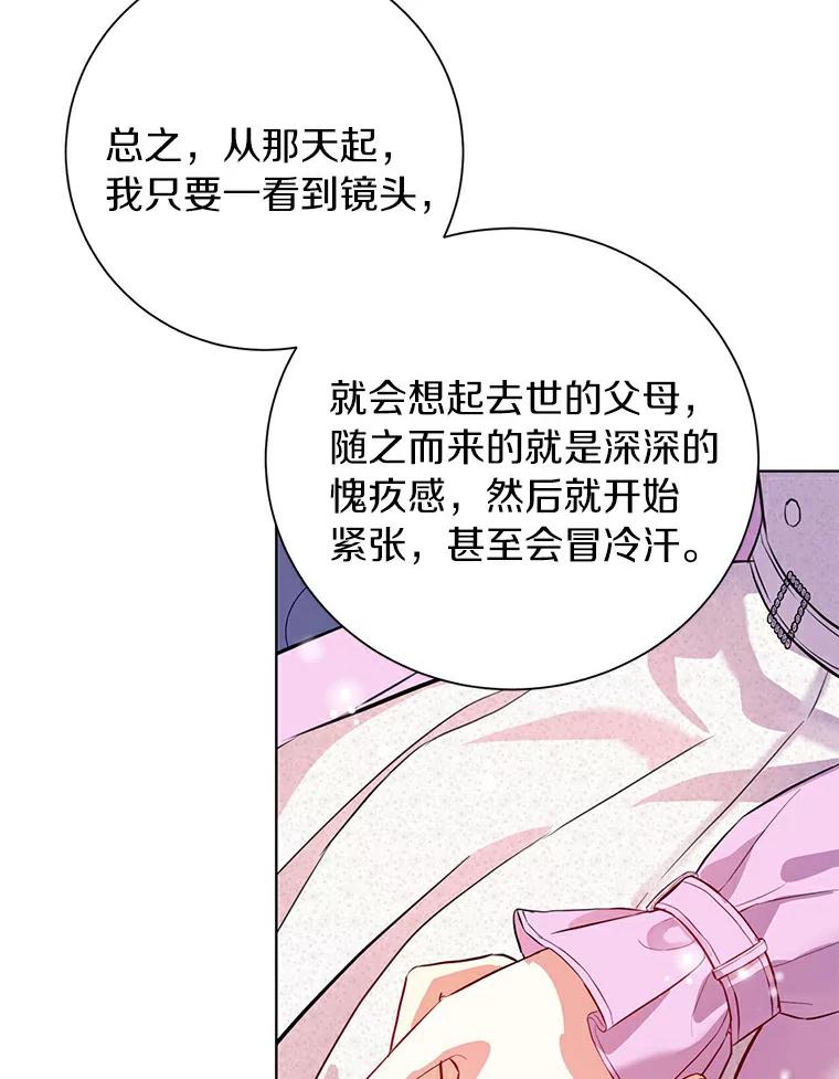 《与宿敌共眠》25.我该如何开口 第42页