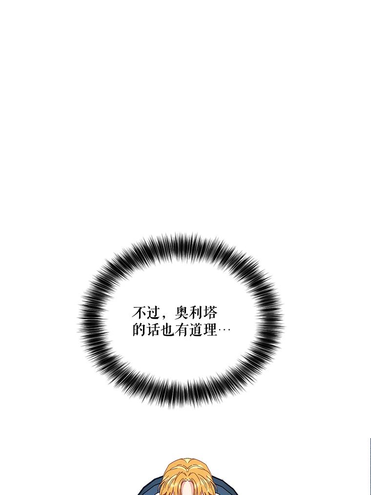 《披荆斩棘的未来》25.雅莉怀孕 第71页