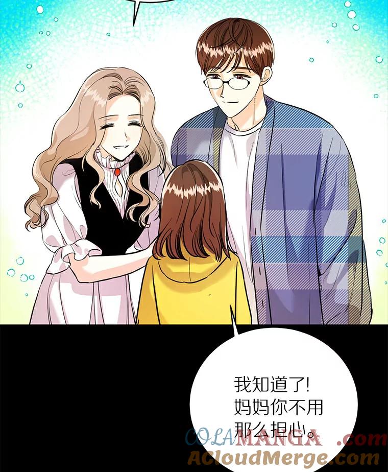 《与宿敌共眠》25.我该如何开口 第5页