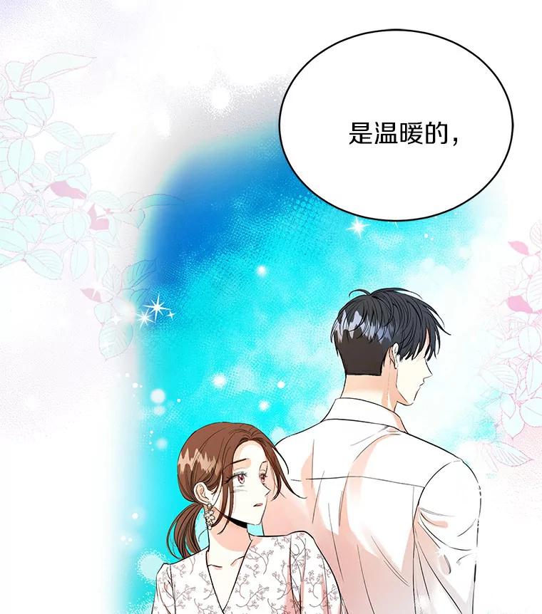 《与宿敌共眠》25.我该如何开口 第52页