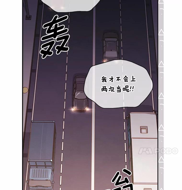 《爱情，进行时》24.元宇的疑问 第27页
