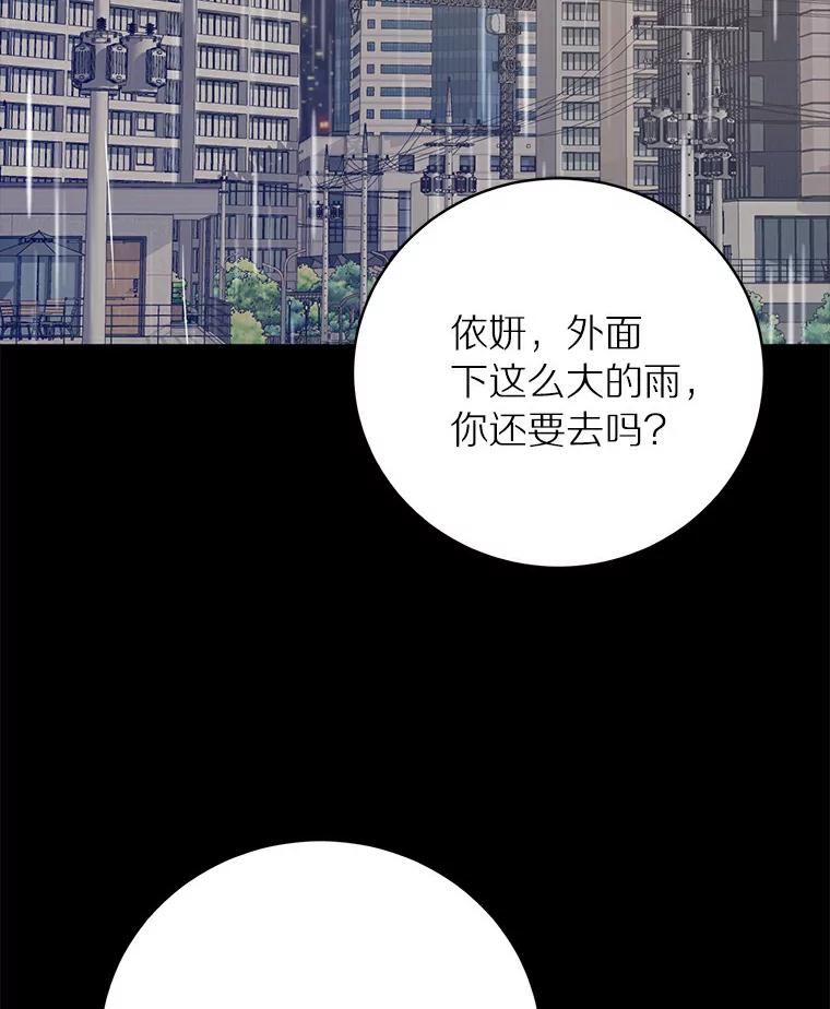 《与宿敌共眠》25.我该如何开口 第2页