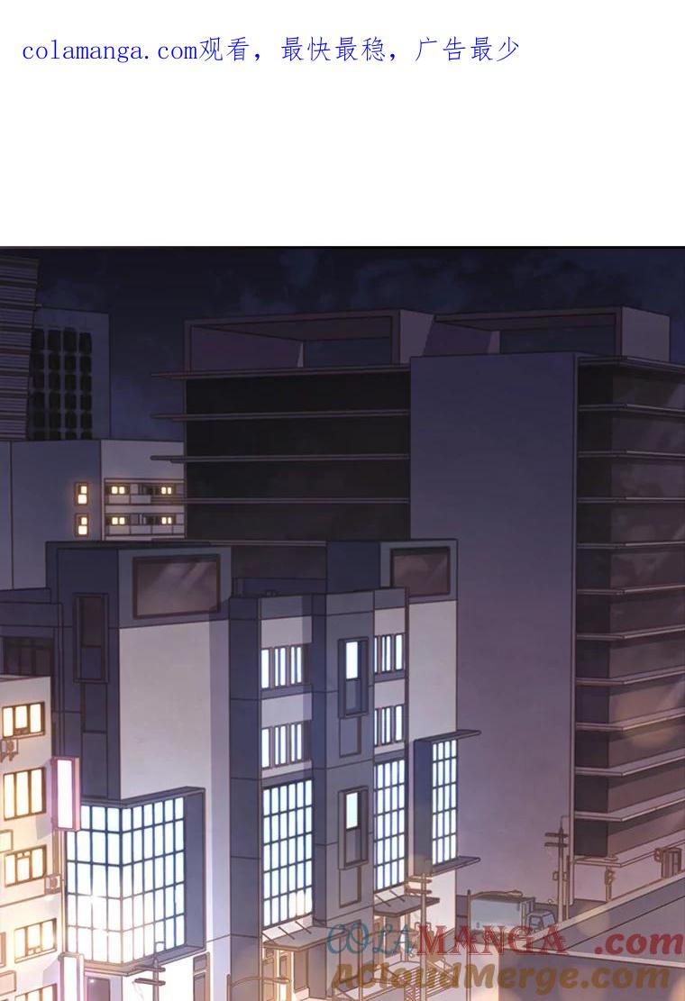 《爱情，进行时》24.元宇的疑问 第1页