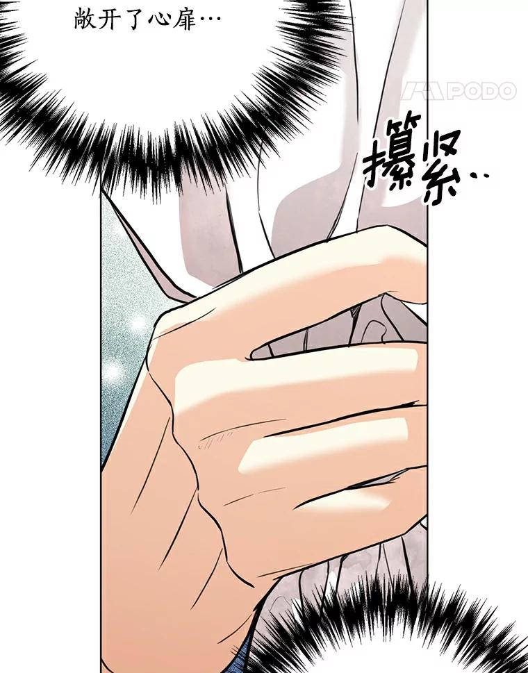 《与宿敌共眠》25.我该如何开口 第91页