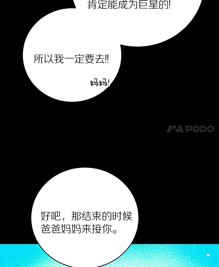 《与宿敌共眠》25.我该如何开口 第4页
