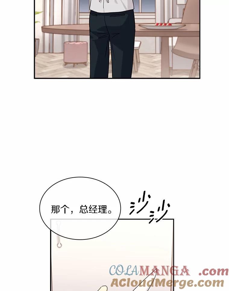 《爱情，进行时》24.元宇的疑问 第34页