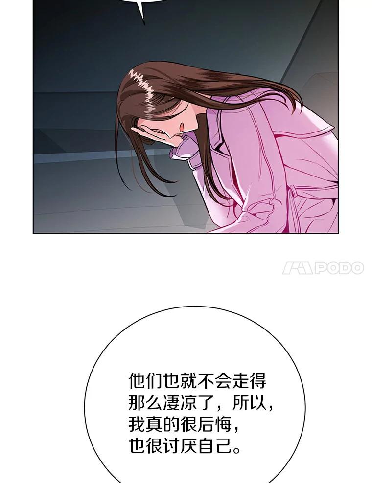 《与宿敌共眠》25.我该如何开口 第30页